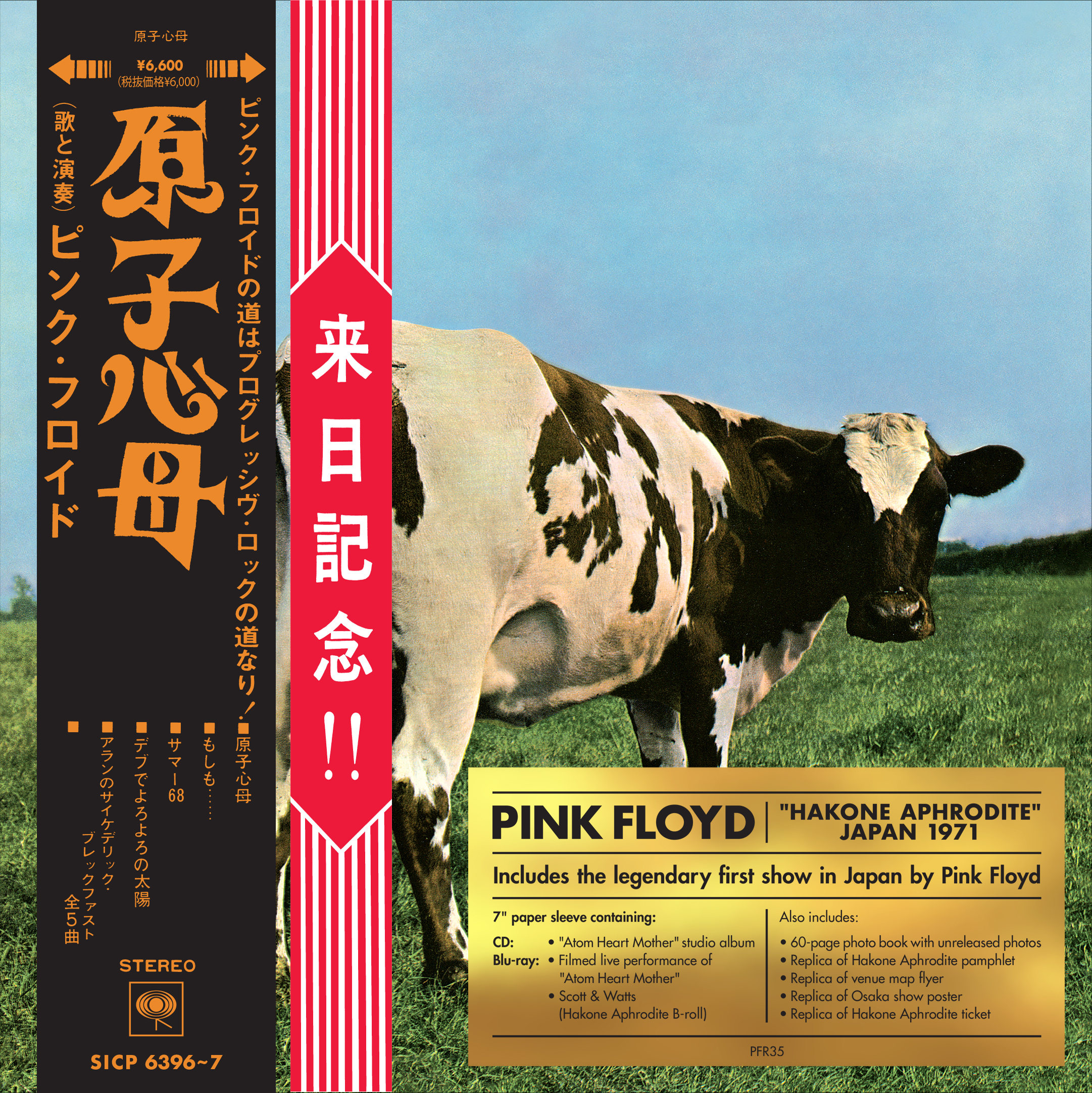 Atom Heart Mother (Special edition)